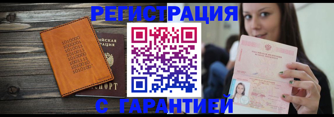 где прописаться в Струнино