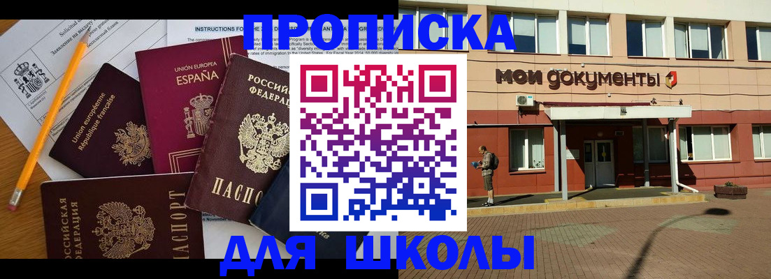 временная регистрация собственник в Струнино