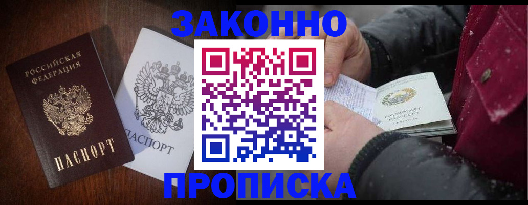 миграционный учет в Струнино