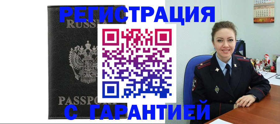 прописка 2025 в Струнино