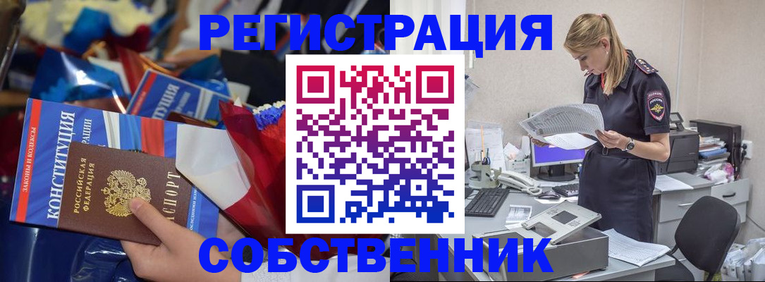 прописка ребенка в Струнино